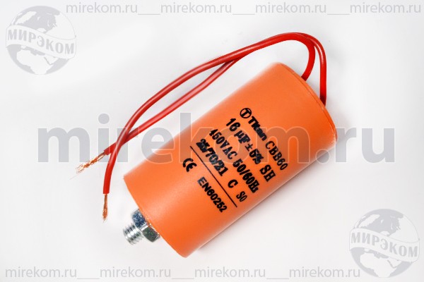 Конденсатор пусковой 16 мкф. Конденсатор пусковой 40 мкф 450в. Коробка соединительная кп48. Микросхема 565ру 1 керамика. Кп-24 коробка соединительная взрывозащищенная сальники.