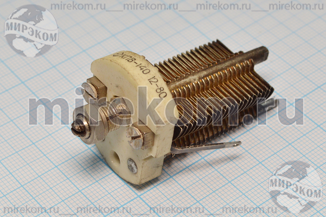 конд перем\ 8~140пФ\1 секция\КПВ-140 конд перем\ 8~140пФ\1 секция\КПВ-140