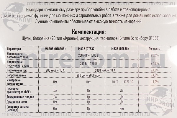 приб мультиметр\цифр\M832(DT832)\\PROCONNECT