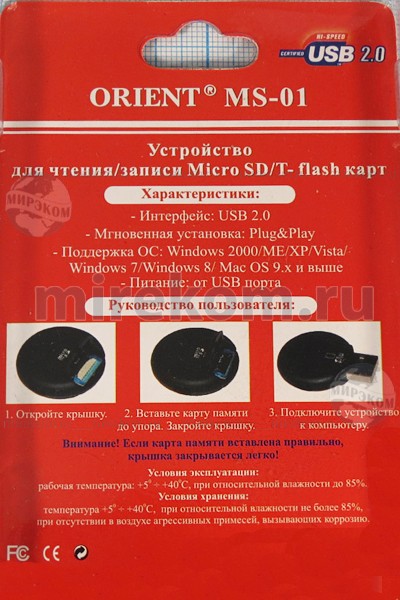 картридер\\USB 2.0\T-flash/MicroSD\\ORIENT MS-01