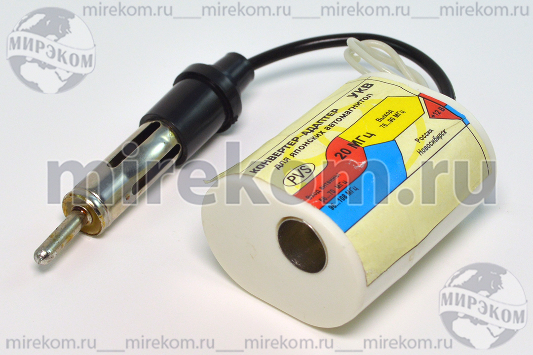 конвертер 76-90МГц\УКВ,FM JAPAN\авто