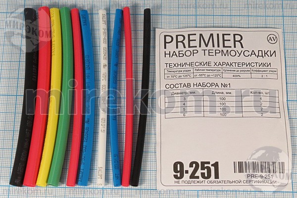 термоусадка набор №1\d-3/4/5/6-10шт\\цветная\\