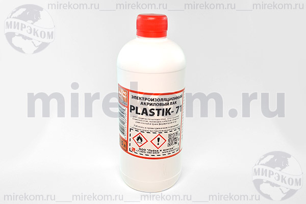 лак PLASTIK-71\500мл\акриловый д/покрытия п/плат\\