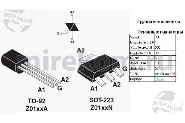 Симистор\  600 \   1,0А\SOT-223\Z0103MN\