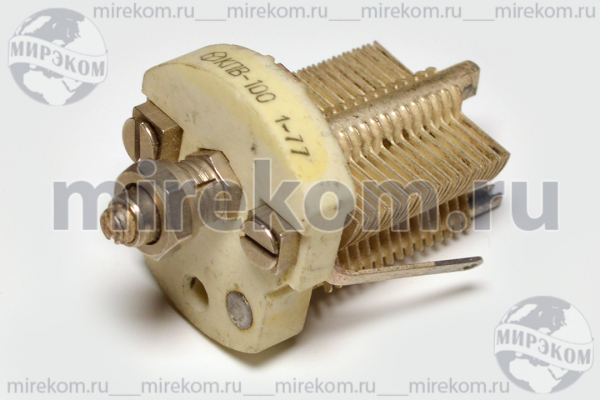 конд перем\ 5~105пФ\1 секция\КПВ-100